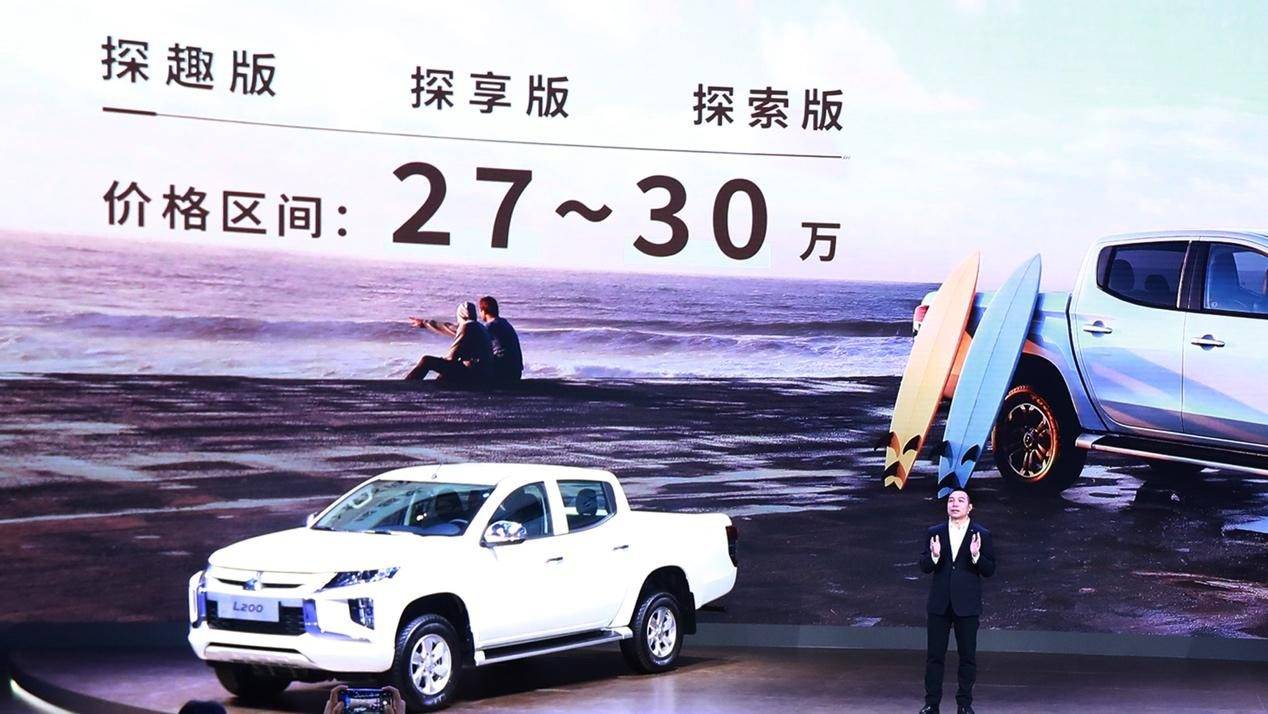 鏖战羊城：三菱皮卡L200广州车展亮相并预售